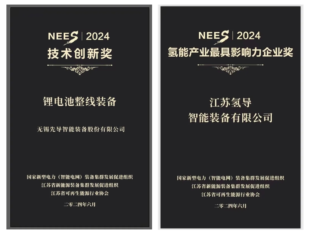 富联娱乐氢导获奖官网封面.png